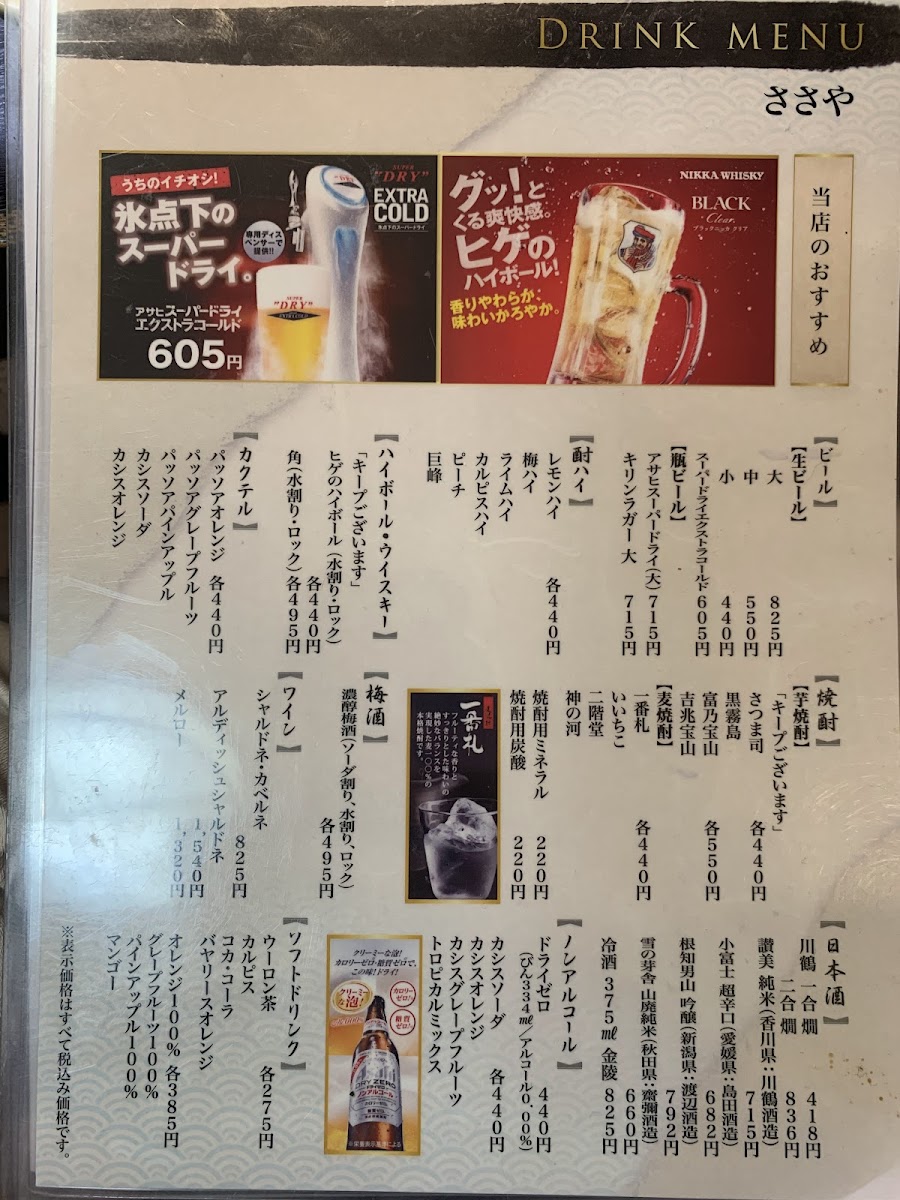 Menu - Sasaya photo 1