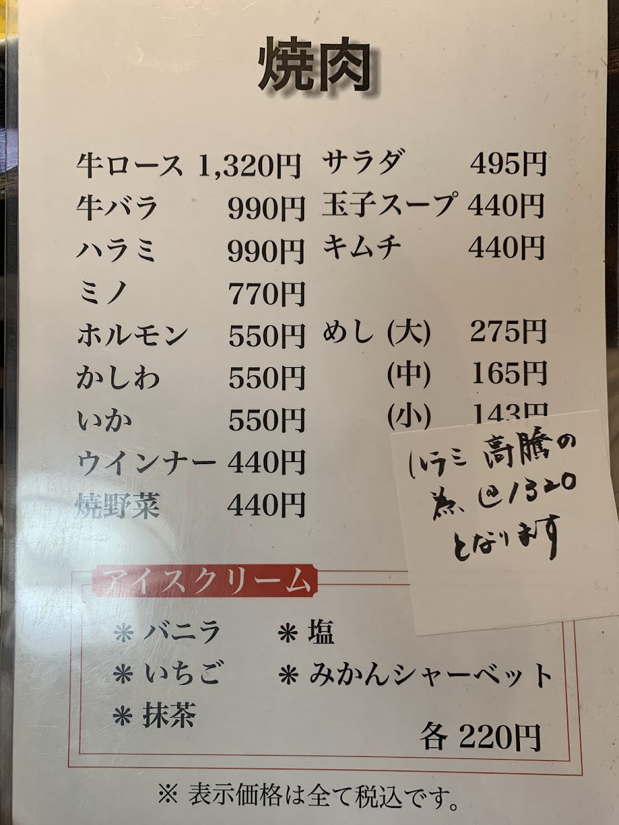 Menu - Sasaya photo 2