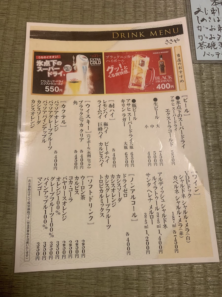 Menu - Sasaya photo 3