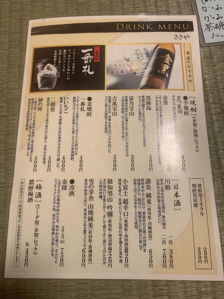 Menu - Sasaya photo 4