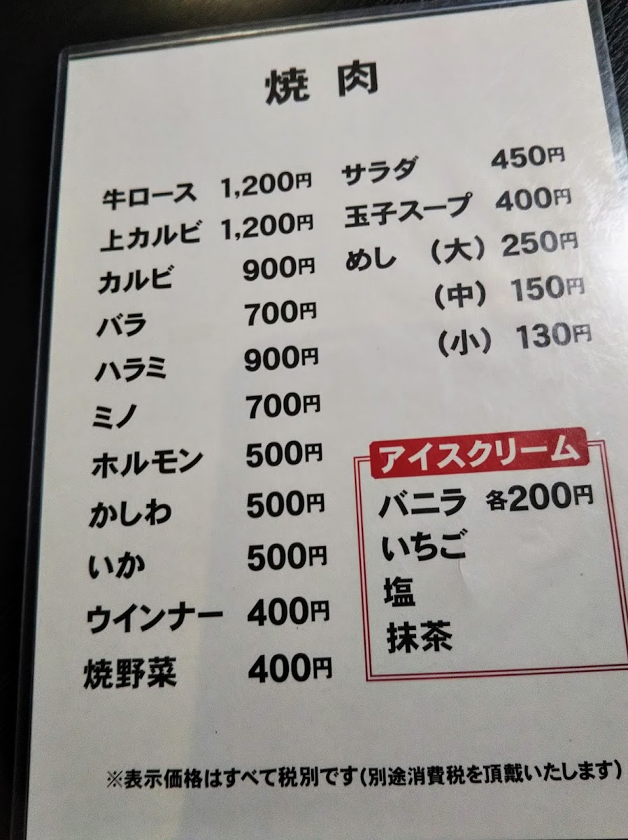 Menu - Sasaya photo 5