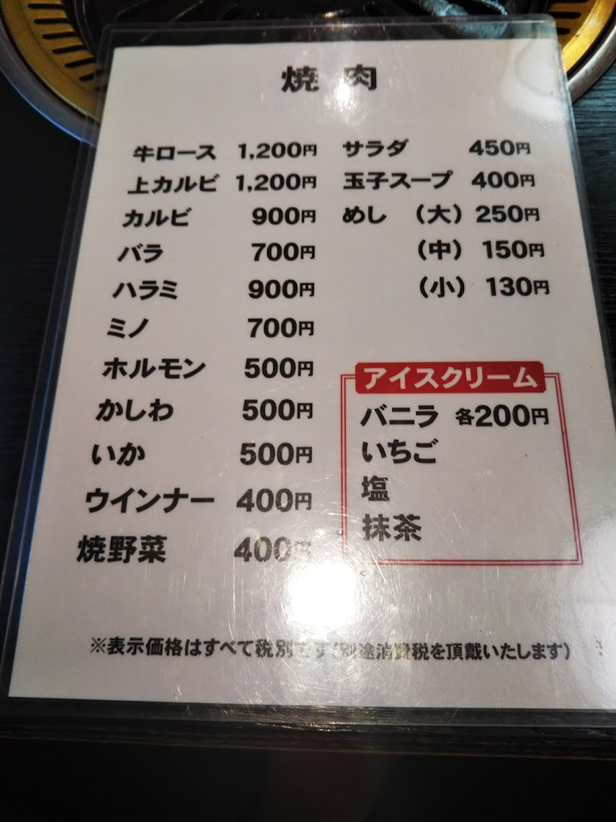 Menu - Sasaya photo 6
