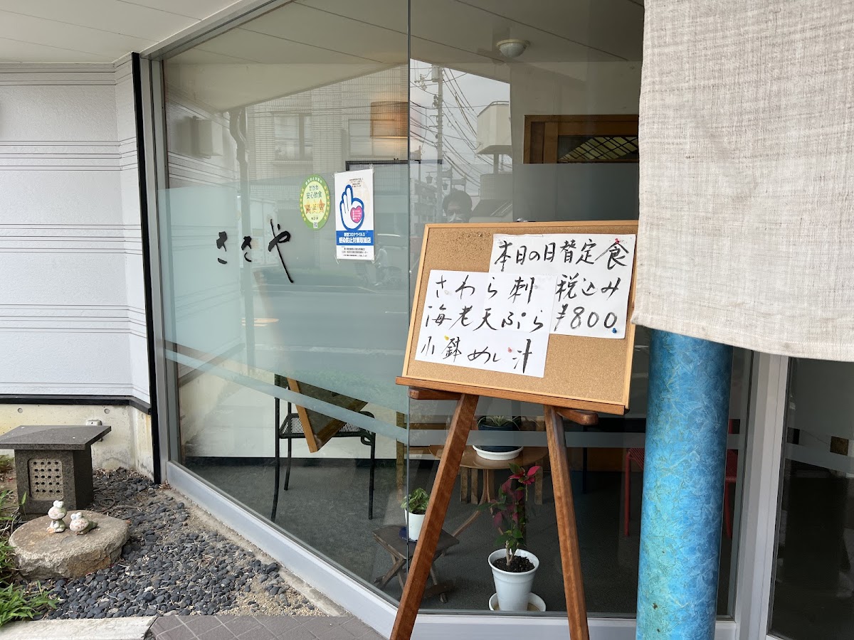 Menu - Sasaya photo 7