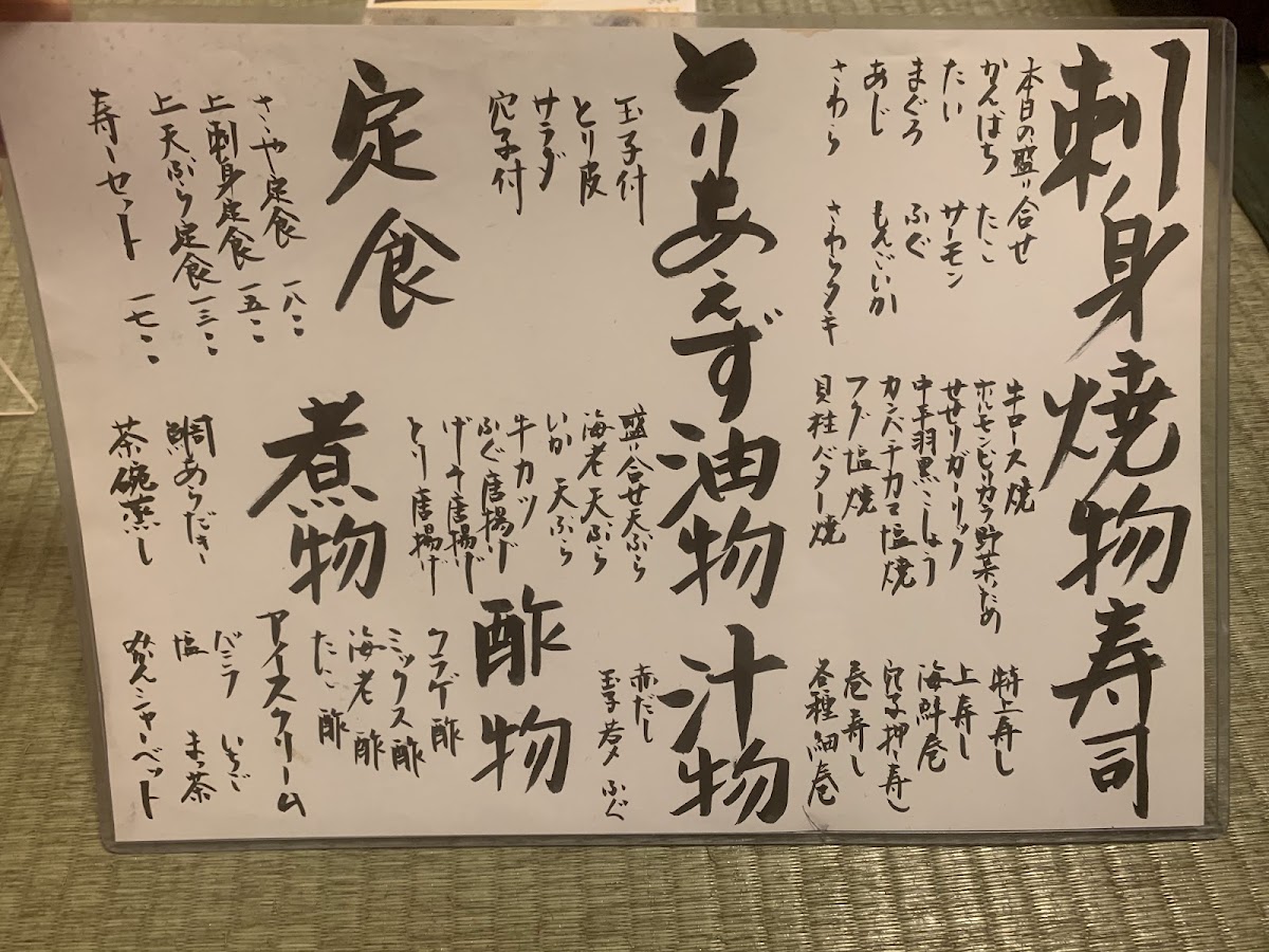 Menu - Sasaya photo 8