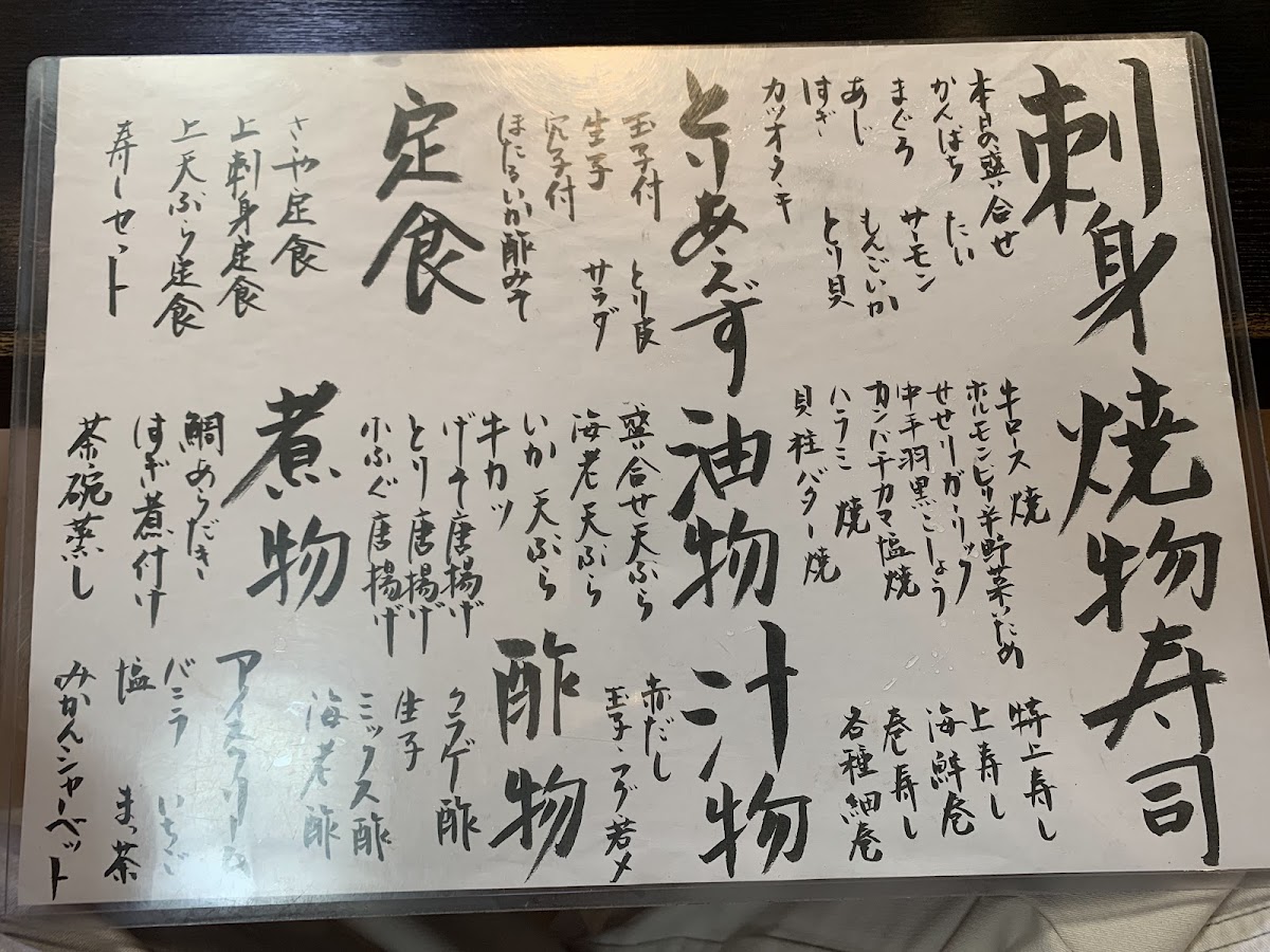 Menu - Sasaya photo 9
